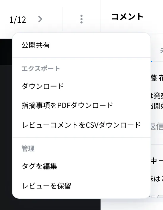 ︙のメニュー（管理者が代理店のクリエイティブを開いたとき）
